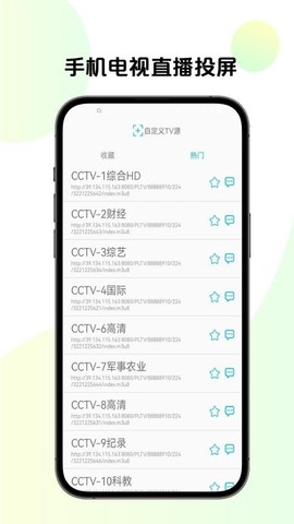 掌上投屏截图1