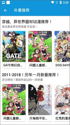 嘀哩嘀哩截图2