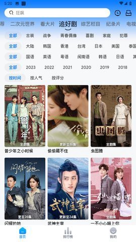 爱书阅读截图2