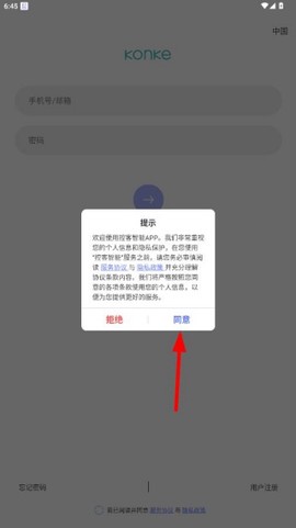 控客智能[图2]