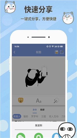 暴走表情包截图2