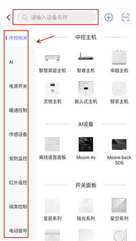 控客智能[图6]