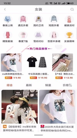 淘生益截图3