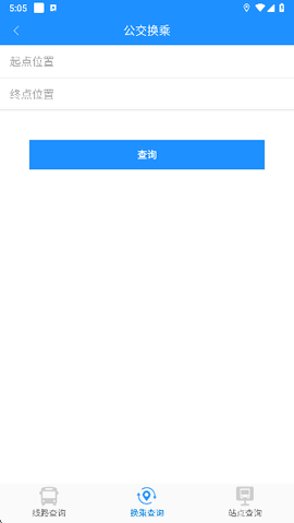 荣成掌上公交[图6]