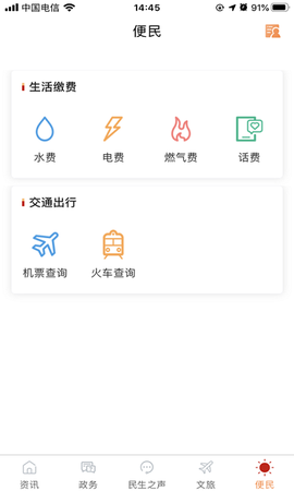 奉节头条截图2