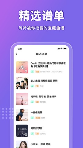 钢琴谱Pro截图2