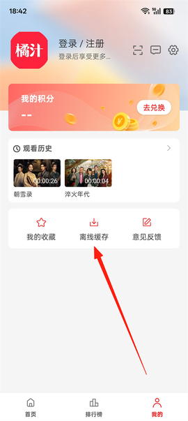 橘汁视频[图4]