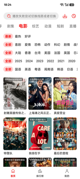 橘汁视频截图2
