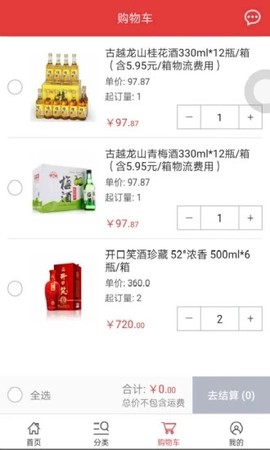 批发网截图1