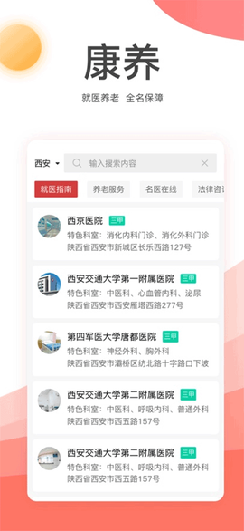 金税桑榆截图3