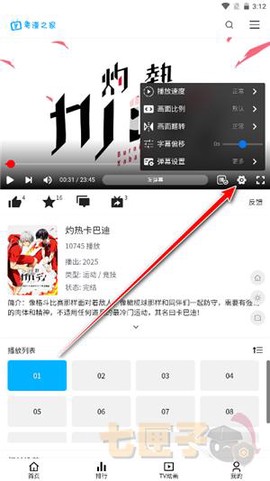 粤漫之家[图5]