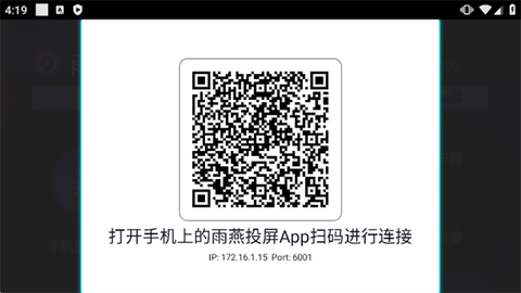 雨燕投屏[图1]
