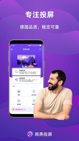 雨燕投屏截图3