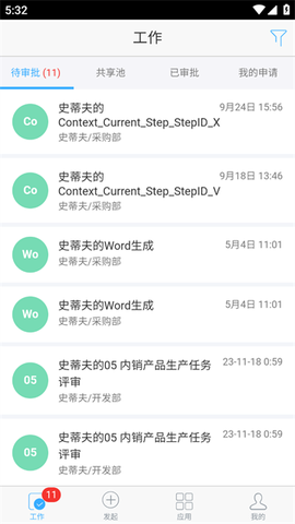 企信通[图2]