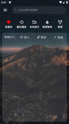 速悦音乐下载APP截图3
