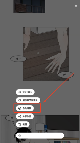 PODO漫画免费版[图10]