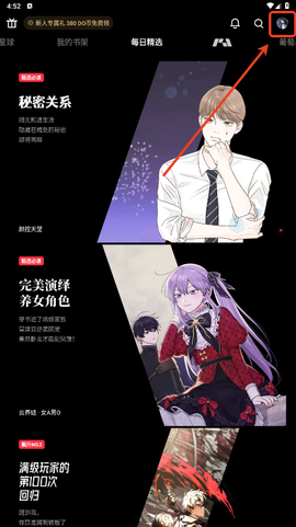 PODO漫画免费版[图11]