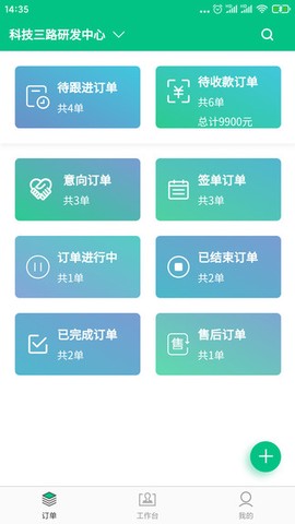 口袋订单[图1]