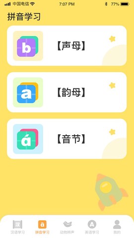 智慧王者截图2