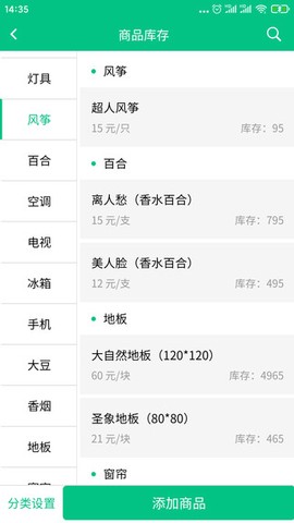 口袋订单截图3