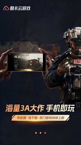 酷卡云截图2
