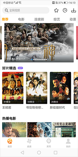 飞语影视截图1