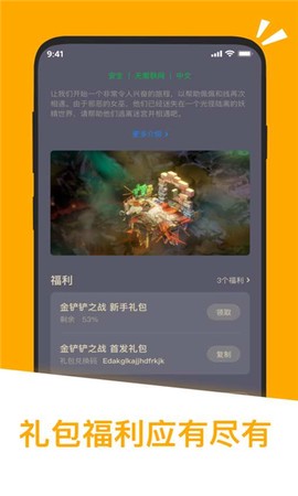应用汇截图1