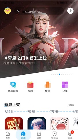 应用汇截图3