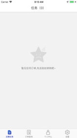 中保车服截图1