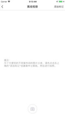 中保车服截图3