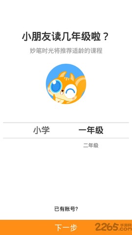 妙笔时光截图1