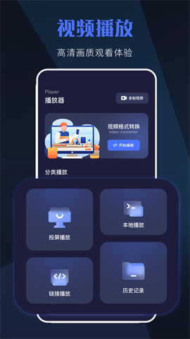 天空视频截图3