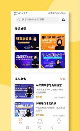 青创繁星截图2