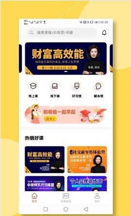 青创繁星截图3