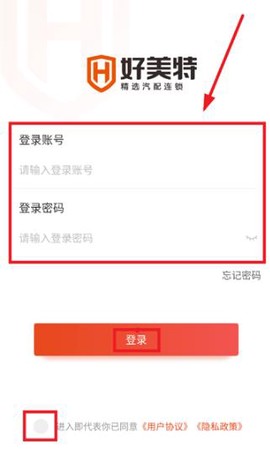 好美特云智配[图3]