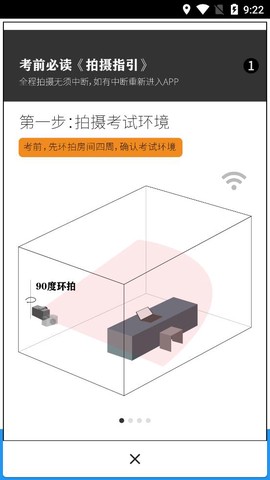智试通截图3