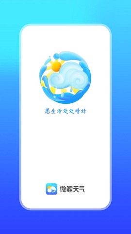 微鲤天气截图2