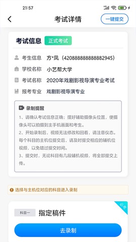 小艺帮助手截图3