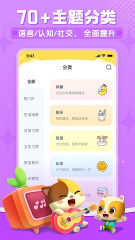 宝宝巴士儿歌截图2