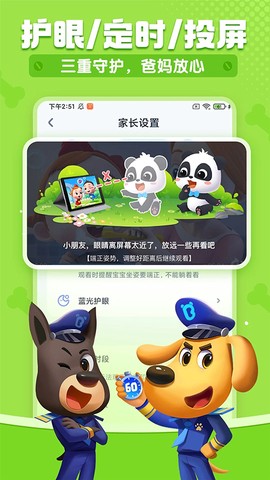 宝宝巴士儿歌截图3