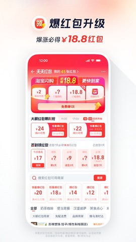 饿了么截图2