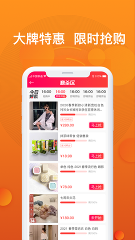 小飞优品截图2