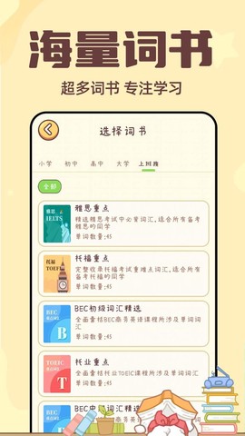 一点单词[图1]