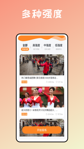 运动健身助手鸭截图3