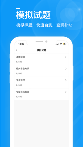 初级护师全题库[图1]