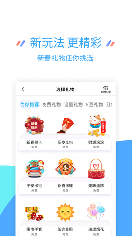 中国移动江苏截图3