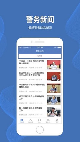 贵阳智慧保安[图2]