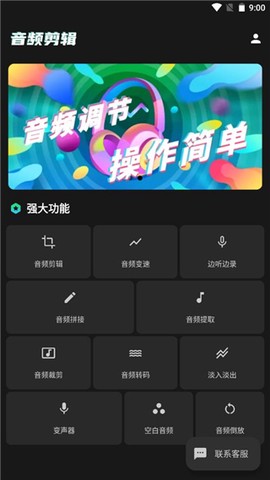 Au音频剪辑[图3]