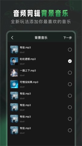 Au音频剪辑截图2