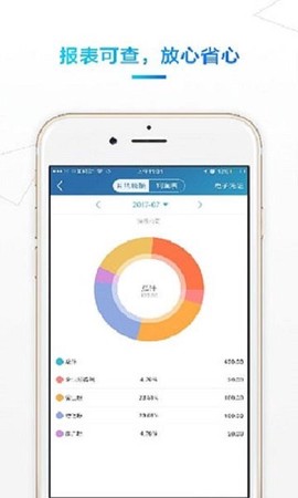 账无忧截图2